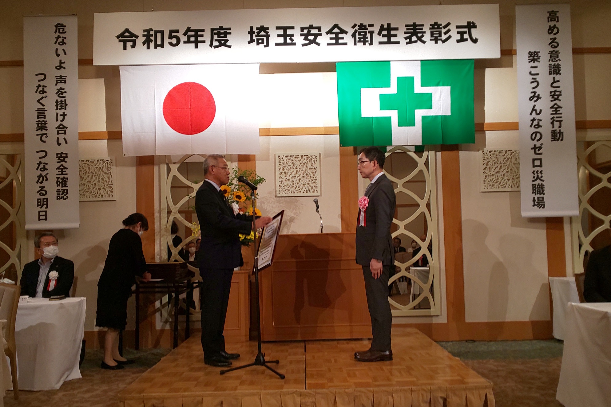 埼玉労働基準協会連合会長賞を受賞しました。｜ニュース｜共同工業株式会社は純水な世界のために成長し続けます